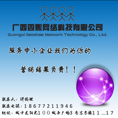 广西网络营销新篇章 SEO优化与全网营销技术融合之路
