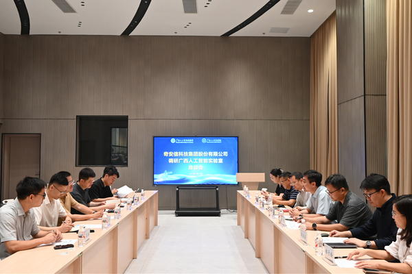 奇安信科技集团赴广西人工智能实验室及学院调研交流 探索“AI+安全”新路径
