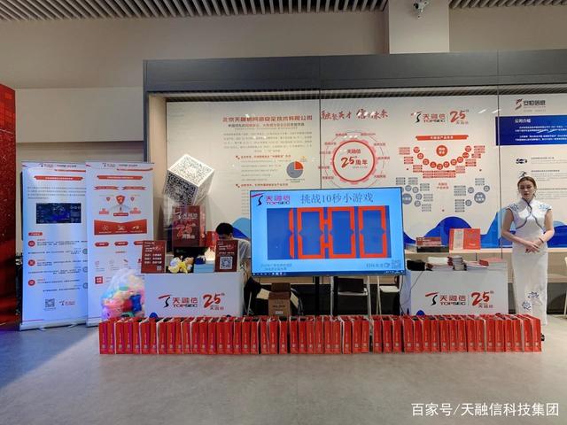 天融信参加2020年国家网络安全宣传周广西活动